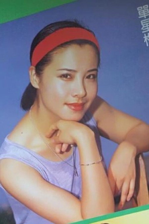 Photo of Shan Xingmei, Acting