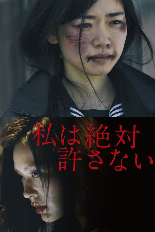Movie poster for I Will Never Forgive (2018)