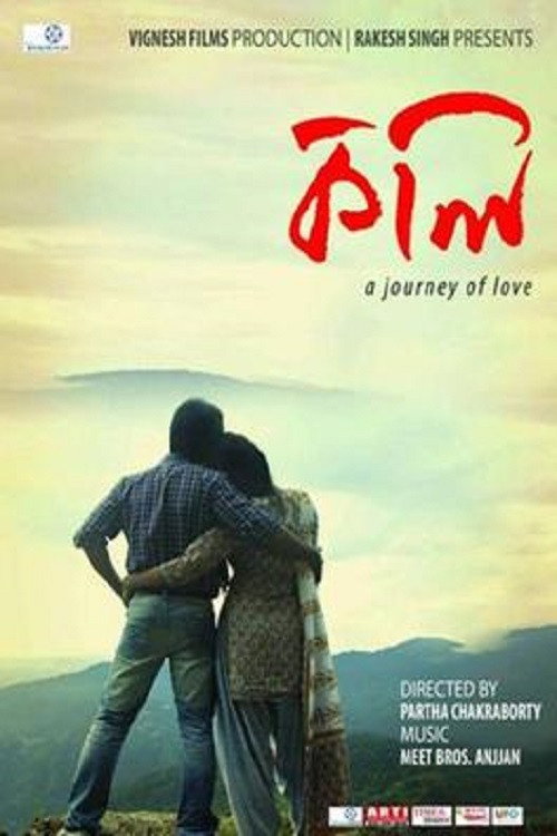 Movie poster for Kkoli: A Journey of Love (2014)