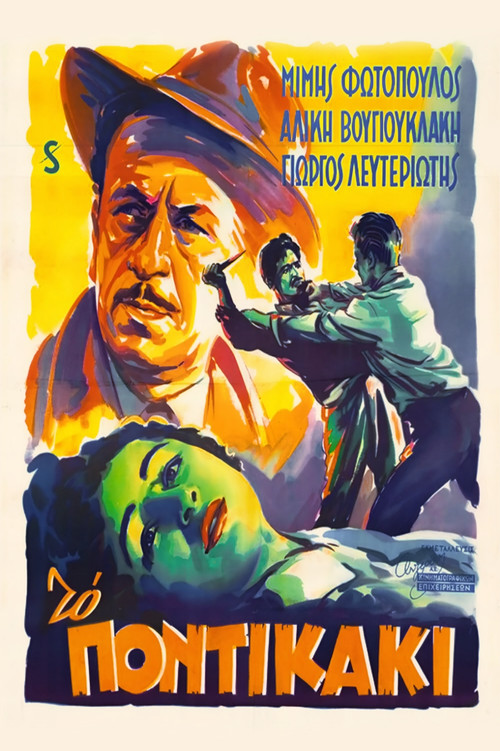 Movie poster for The Little Mouse (1954)