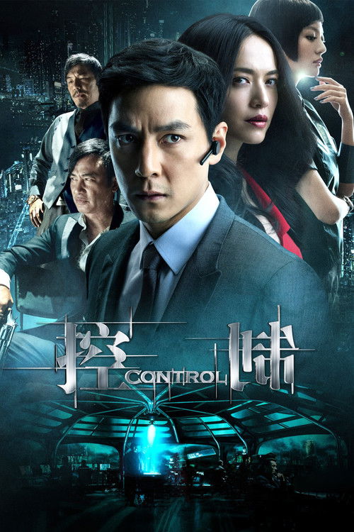 Movie poster for Control (2013)