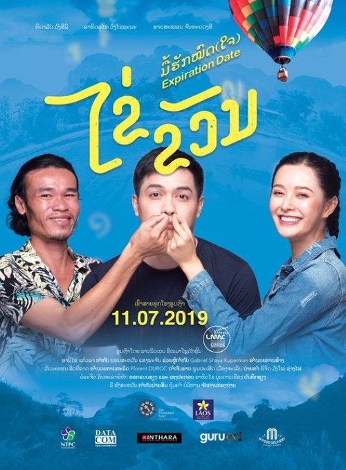 Movie poster for Expiration Date (2019)