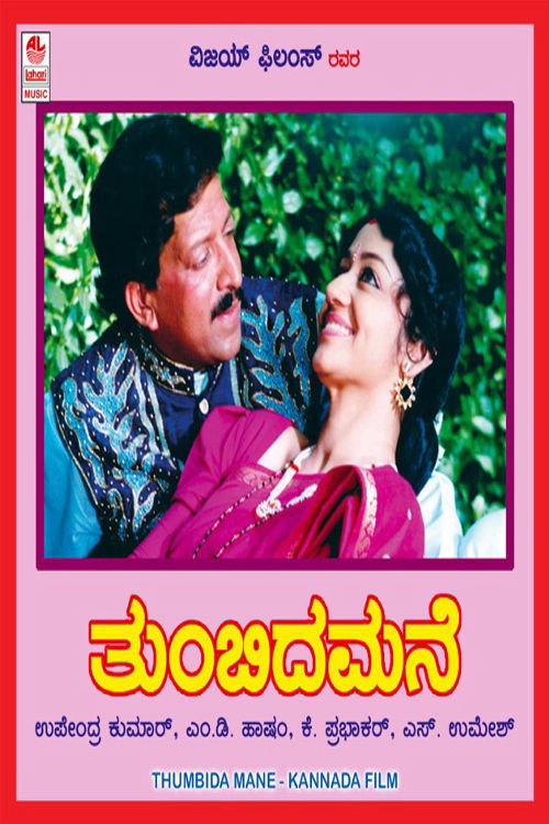 Movie poster for Thumbida Mane (1995)