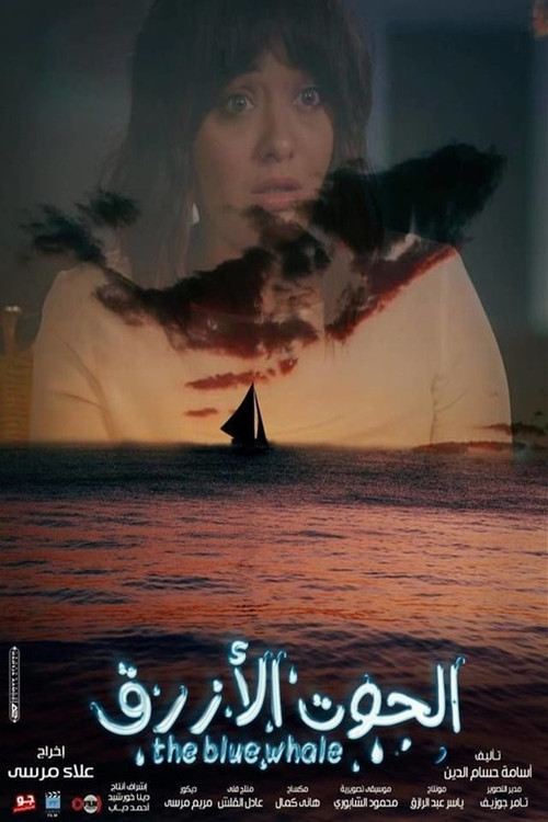 Movie poster for The Blue Whale (2020)