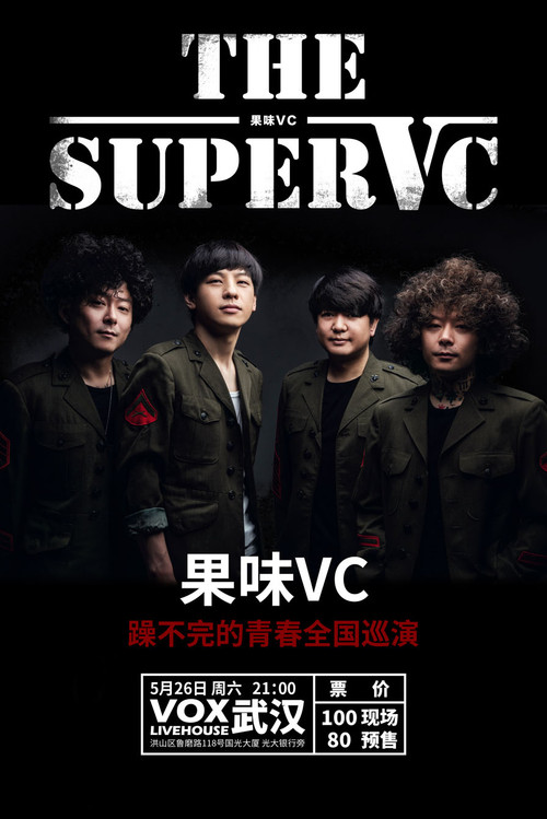Photo of 果味VC乐队, Acting