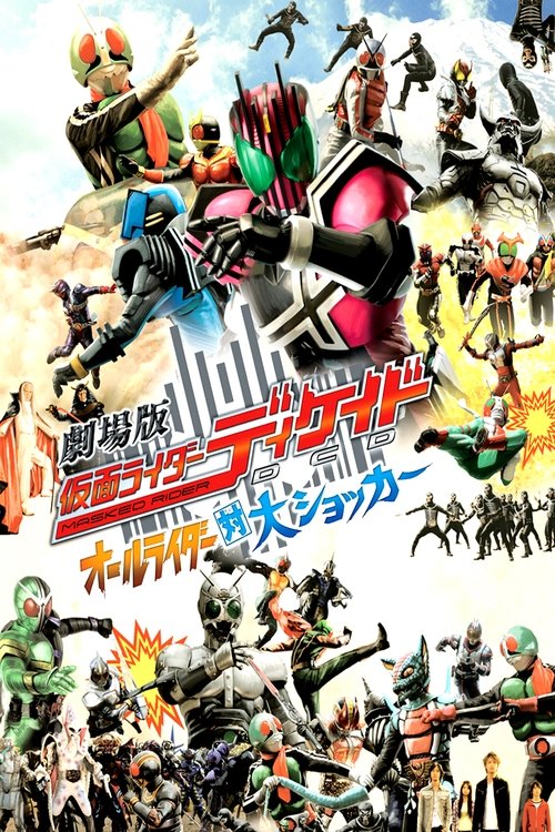 Movie poster for Kamen Rider Decade: All Riders vs. Dai-Shocker (2009)