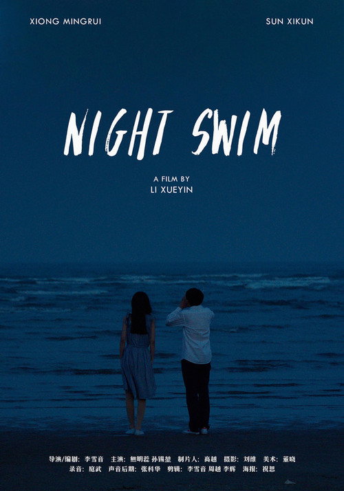 Movie poster for Night Swim (2018)