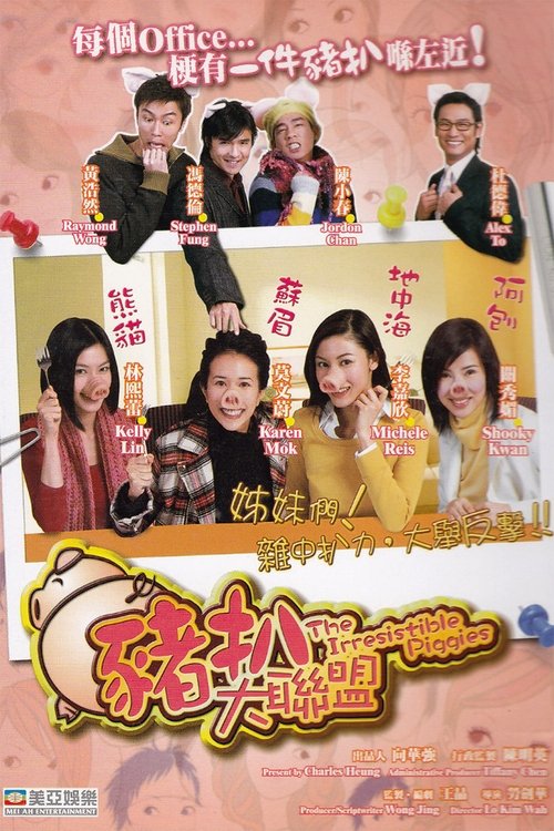 Movie poster for The Irresistible Piggies (2002)