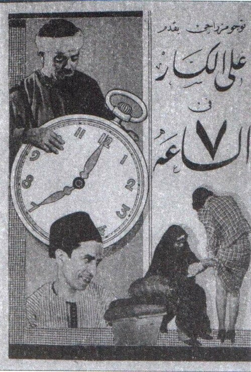 Movie poster for Seven O'clock (1937)