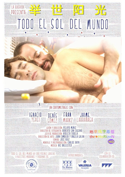 Movie poster for All the Sun of the World (2013)