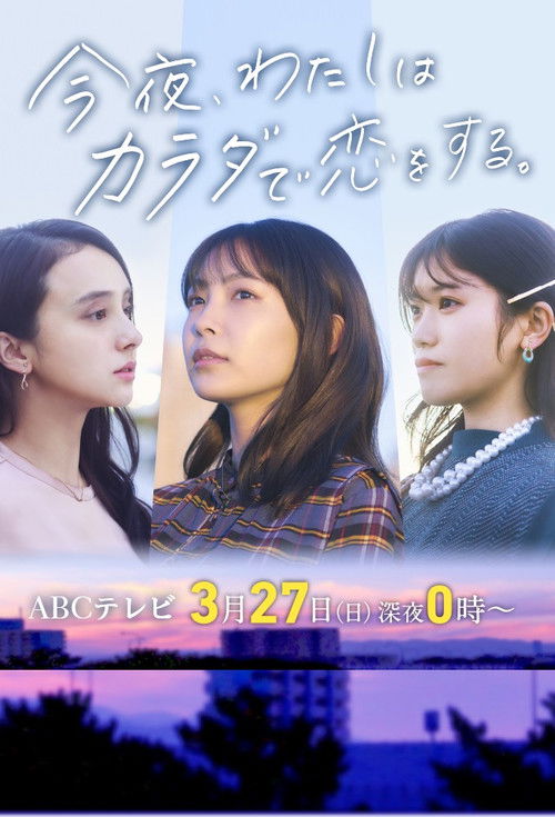 Tonight, I Will Fall in Love with My Body poster