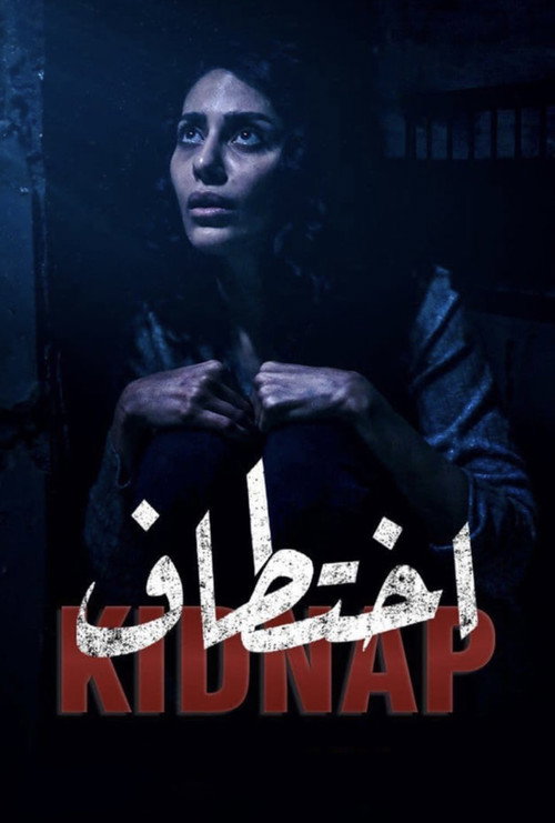 Movie poster for KIDNAP (2021)
