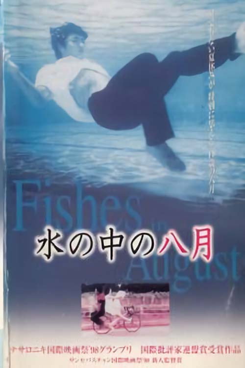 Movie poster for Fishes in August (1998)