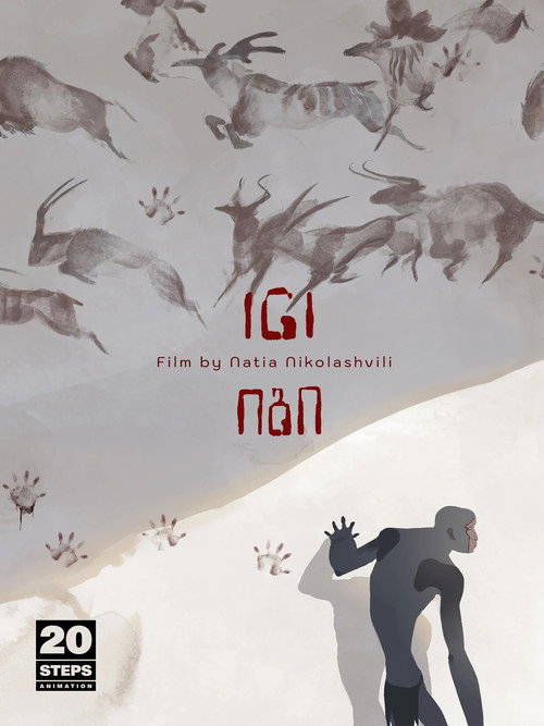 Movie poster for Igi