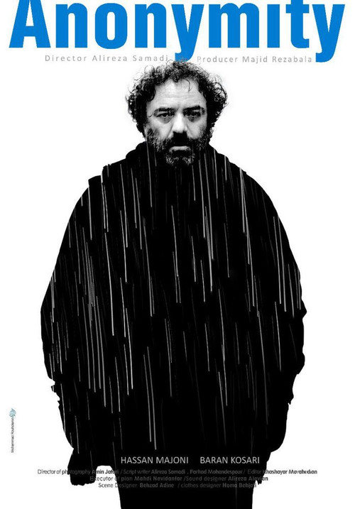 Movie poster for Anonymity (2018)
