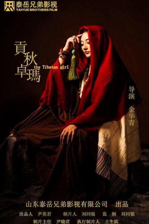 Movie poster for The Tibetan Girl
