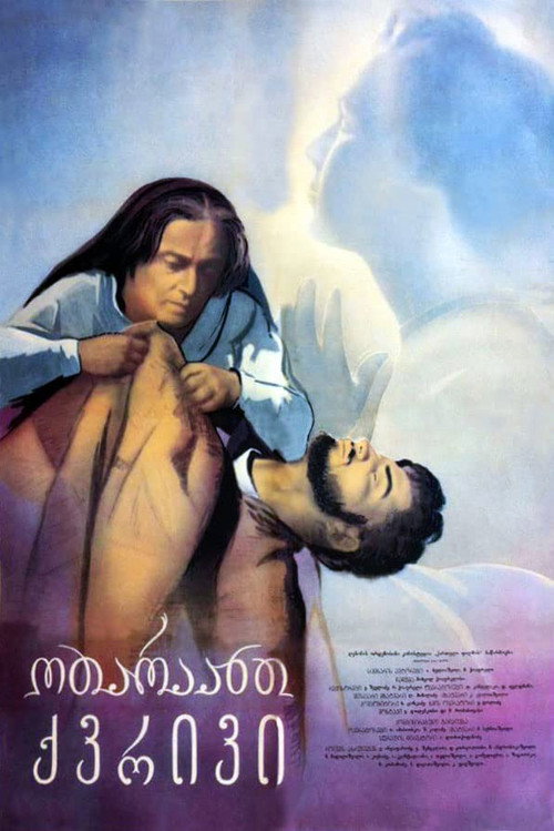 Movie poster for Otar's Widow (1957)