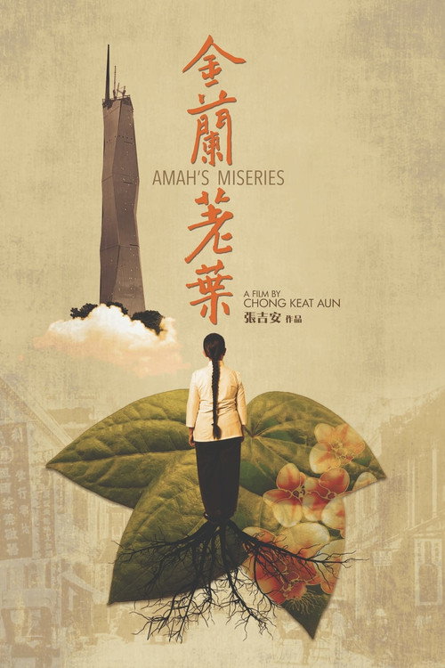 Movie poster for Amah’s Miseries