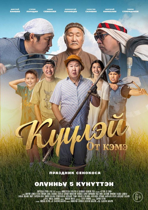Movie poster for Haymaking Festival (2026)