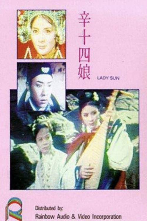 Movie poster for Lady Sun (1966)
