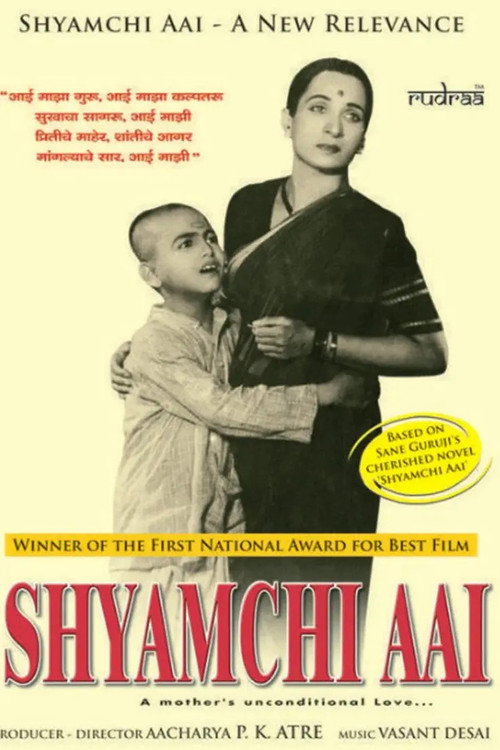 Movie poster for Shyamchi Aai (1953)