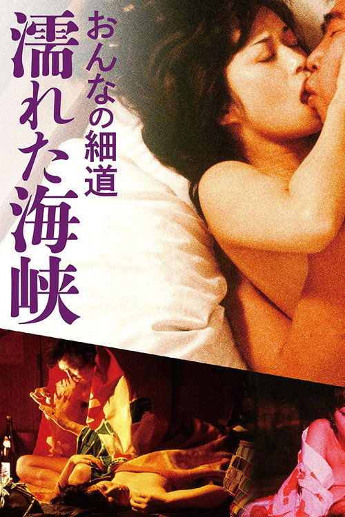 Movie poster for Woman's Trail: Wet Path (1980)