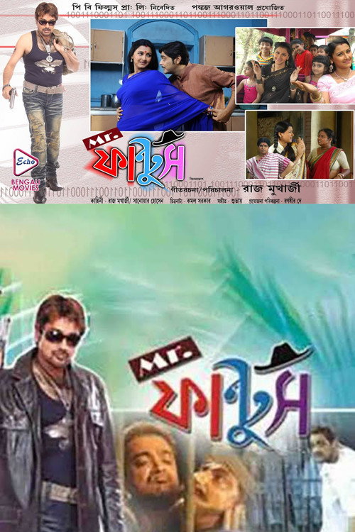 Movie poster for Mr. Funtoosh (2008)