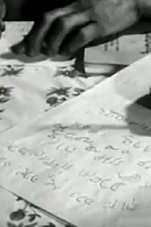 Movie poster for Eradicating Illiteracy (1965)