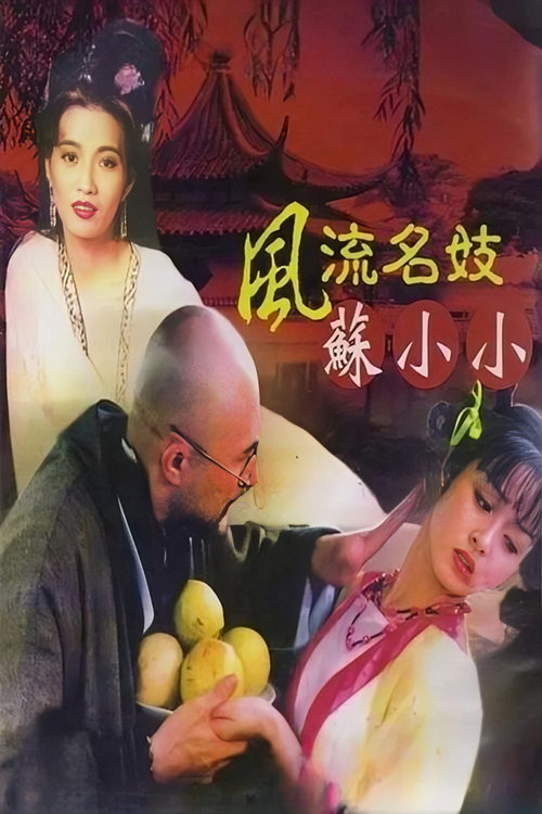 Movie poster for Loving Girl (1999)