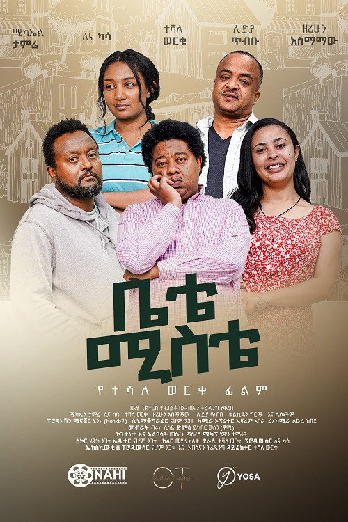 Movie poster for Bete Miste (2023)