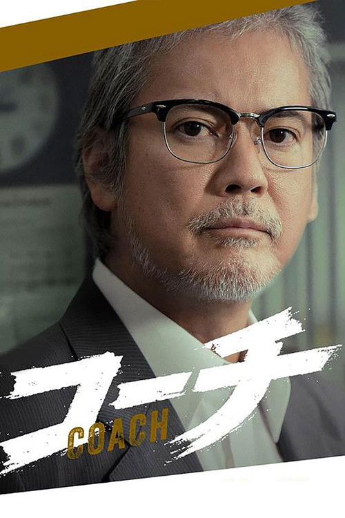 Coach poster