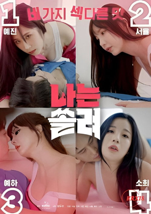 Movie poster for I’m Focused (2023)