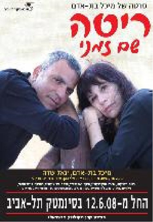 Movie poster for Rita Working Title (2007)