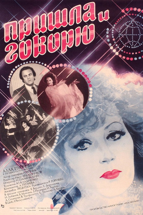 Movie poster for I Came and I'm Speaking (1985)