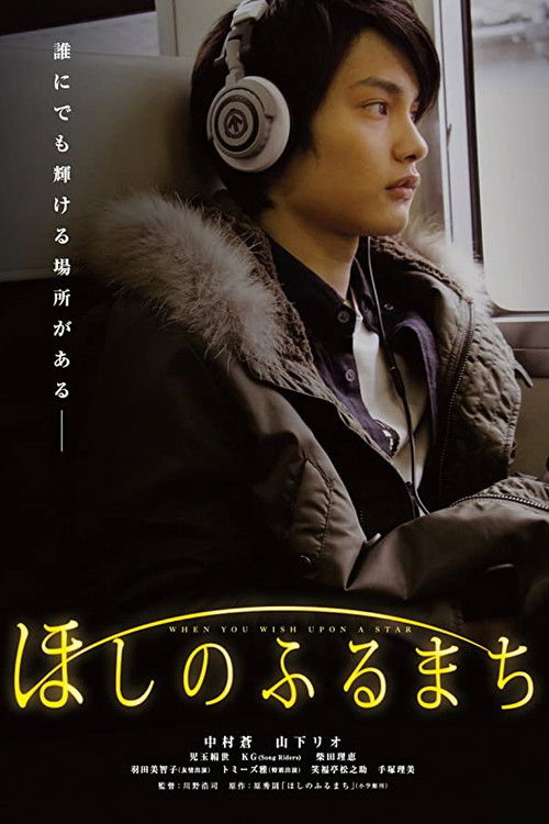 Movie poster for When You Wish Upon A Star (2011)