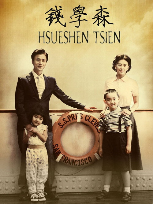 Movie poster for Hsue-shen Tsien (2012)