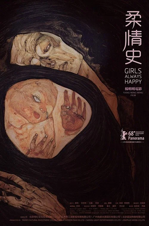 Movie poster for Girls Always Happy (2018)