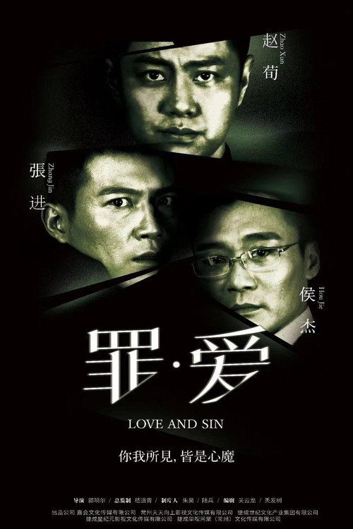 Movie poster for Love and Sin (2021)