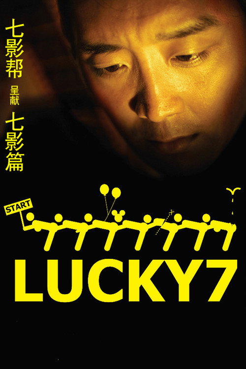 Movie poster for Lucky7 (2008)