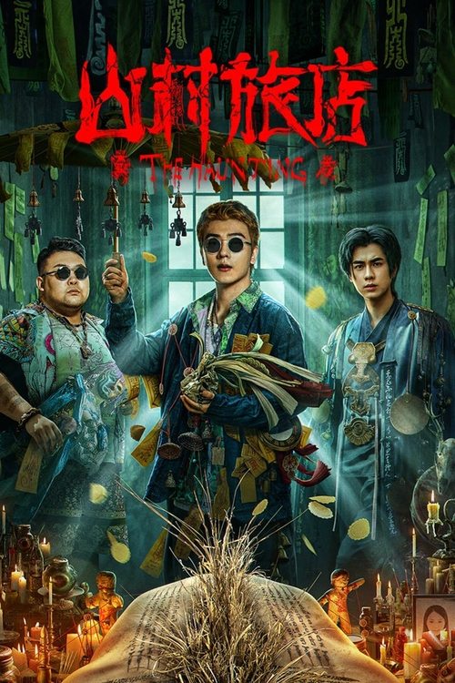 Movie poster for The Haunting 3 (2023)
