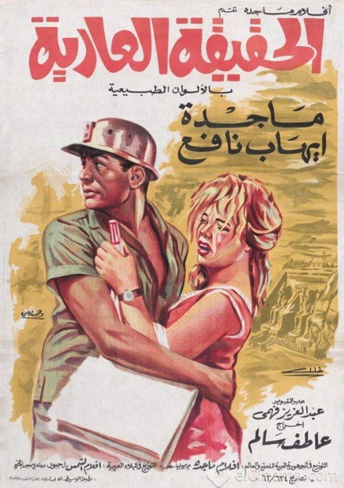Movie poster for The Naked Truth (1963)