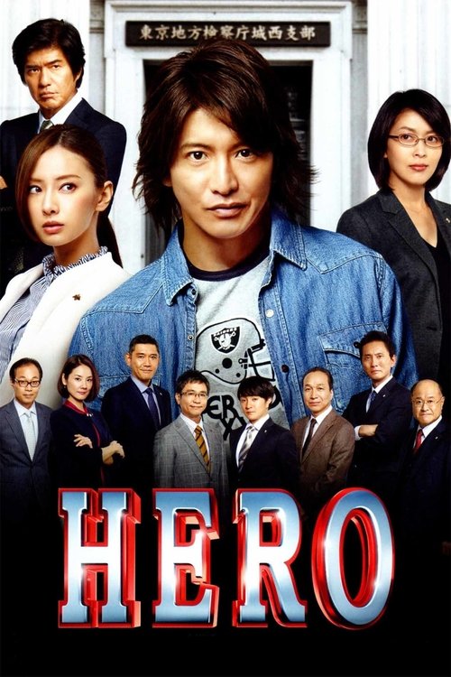 Movie poster for Hero (2015)