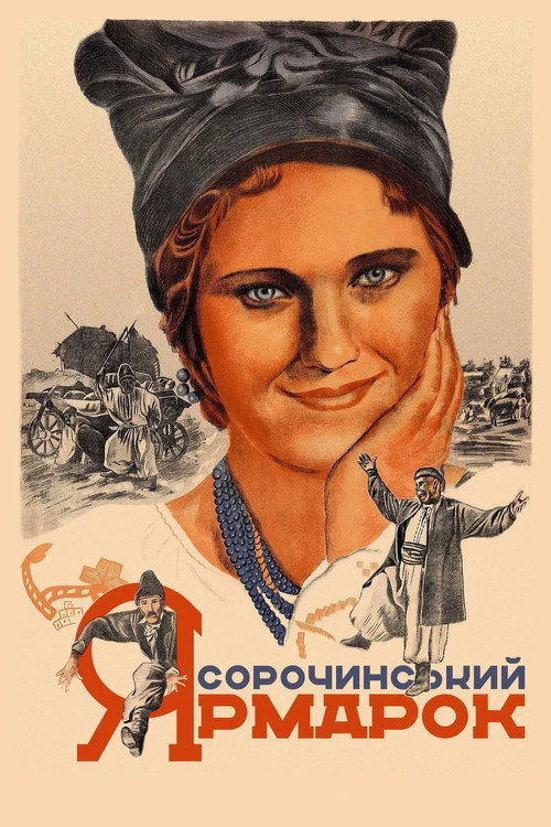 Movie poster for The Fair at Sorochyntsi (1939)
