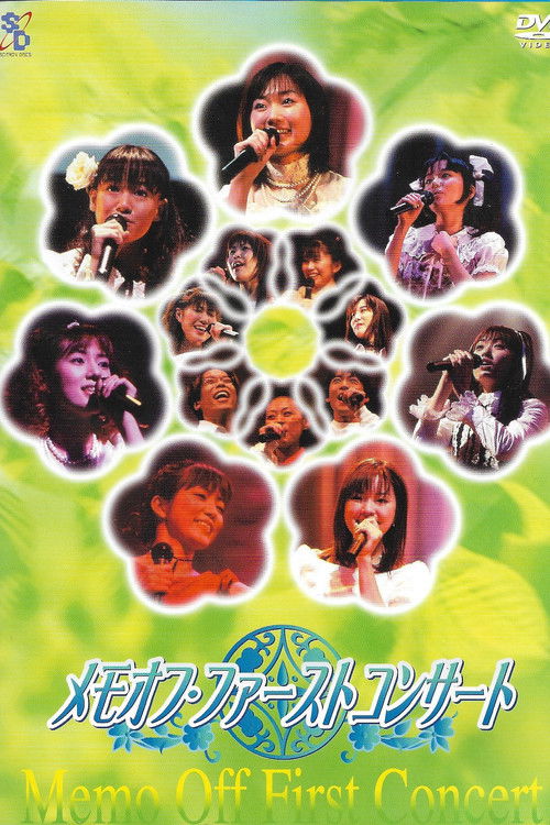 Movie poster for Memories Off First Concert (2001)