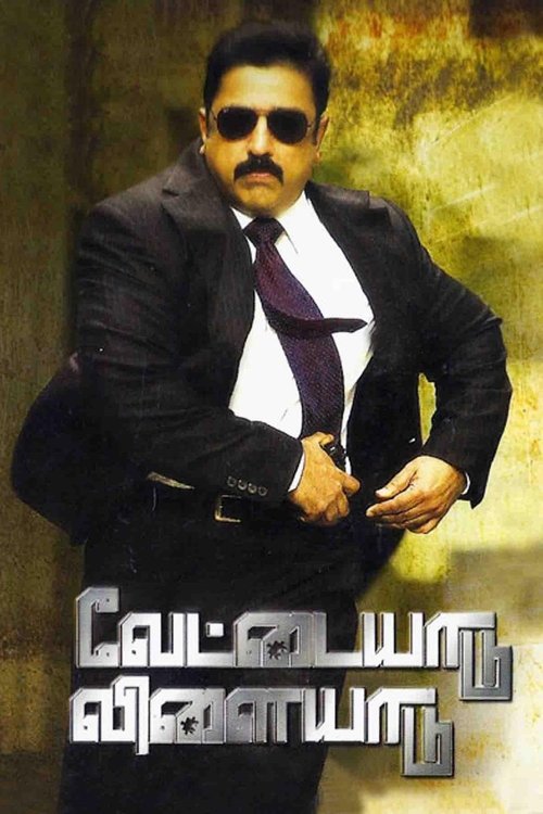 Movie poster for Vettaiyaadu Vilaiyaadu (2006)