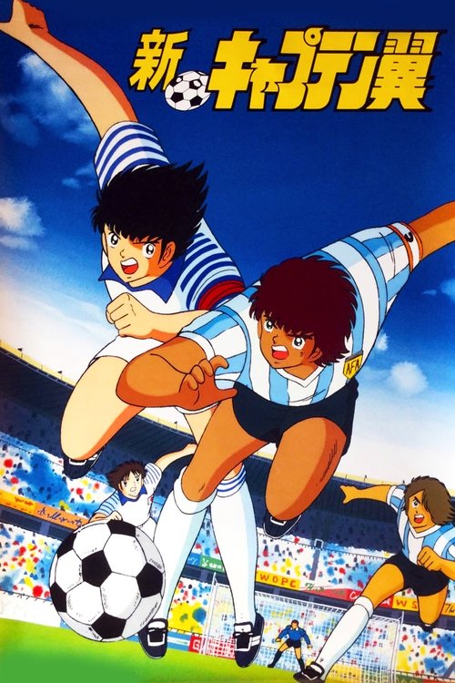 Shin Captain Tsubasa poster