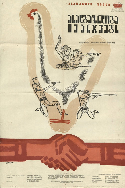Movie poster for Youth Wins (1929)
