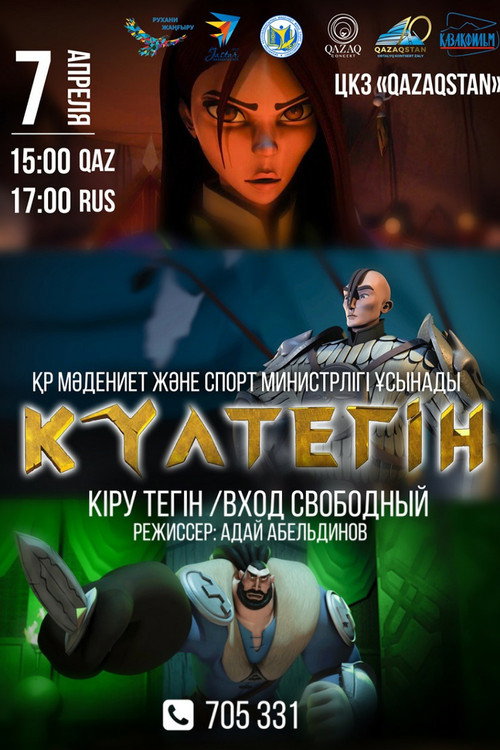 Movie poster for Kultegin (2018)