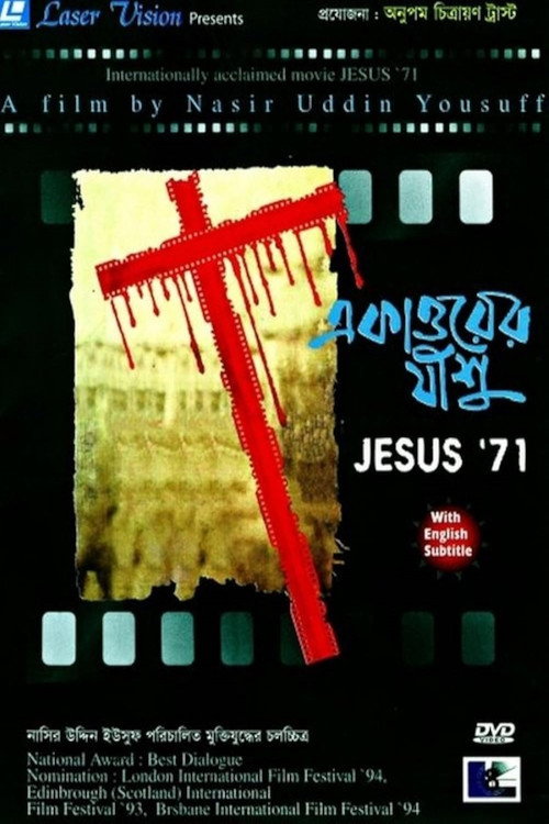 Movie poster for Jesus '71 (1993)