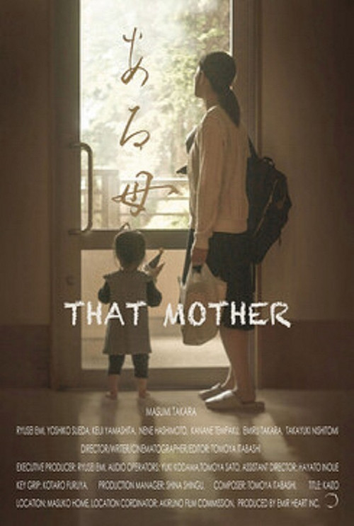 Movie poster for That Mother (2020)